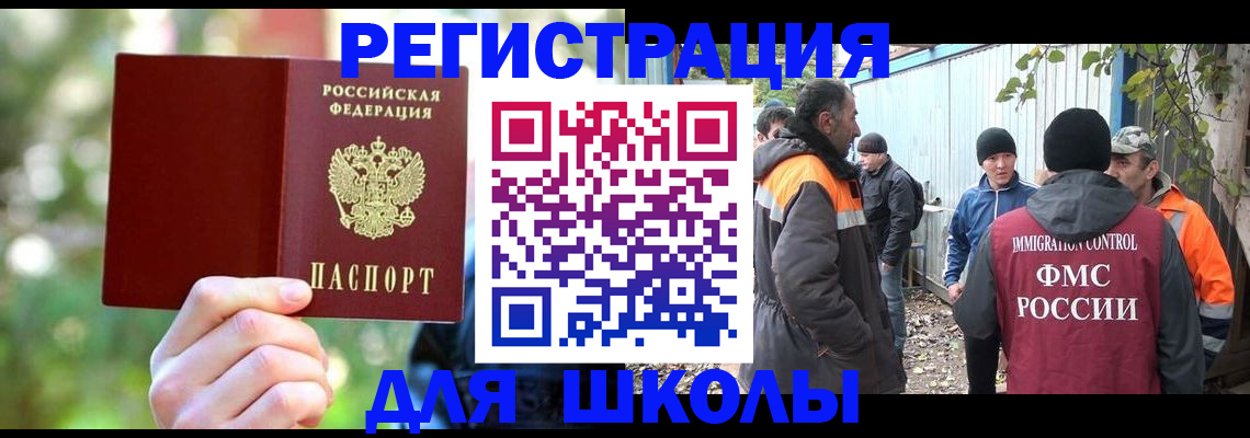 временная регистрация купить в Орехово-Зуево