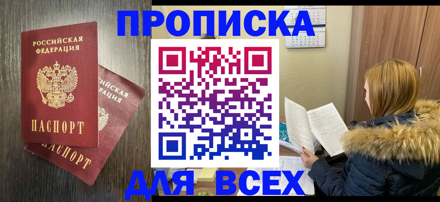 временная регистрация в квартире в Орехово-Зуево