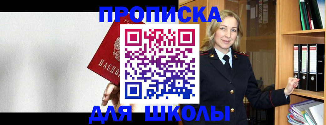временная регистрация законно в Орехово-Зуево