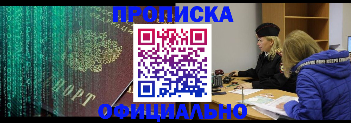 где прописаться в Орехово-Зуево