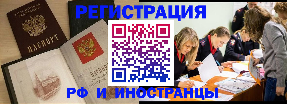 найти адрес прописки в Орехово-Зуево