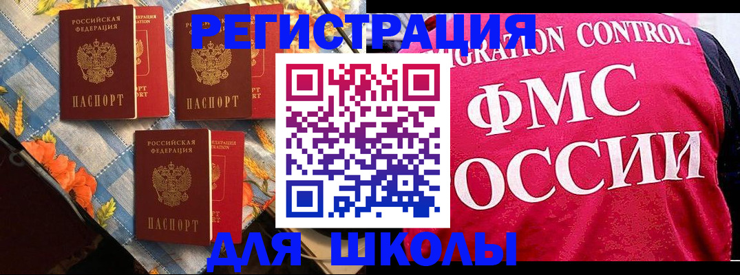 прописка регистрация в Орехово-Зуево