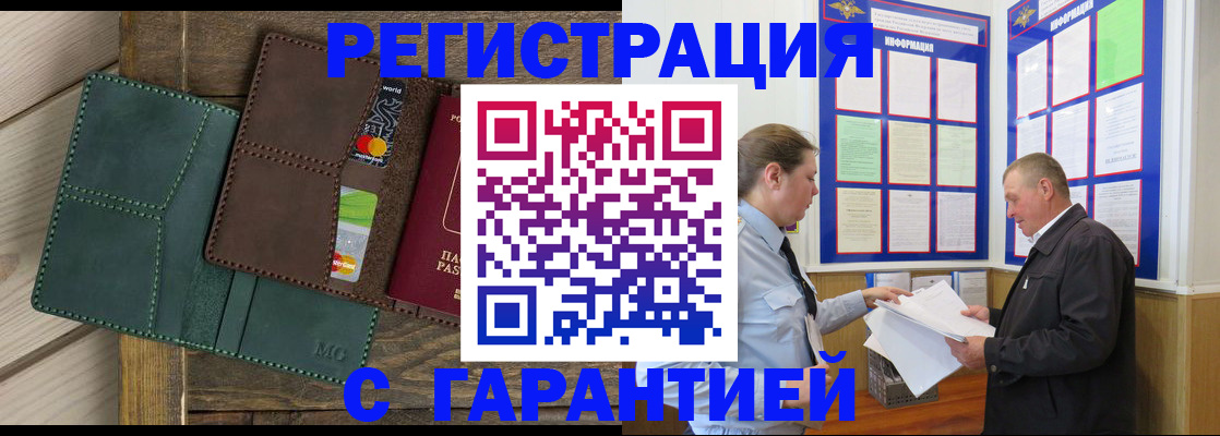 миграционный учет в Орехово-Зуево