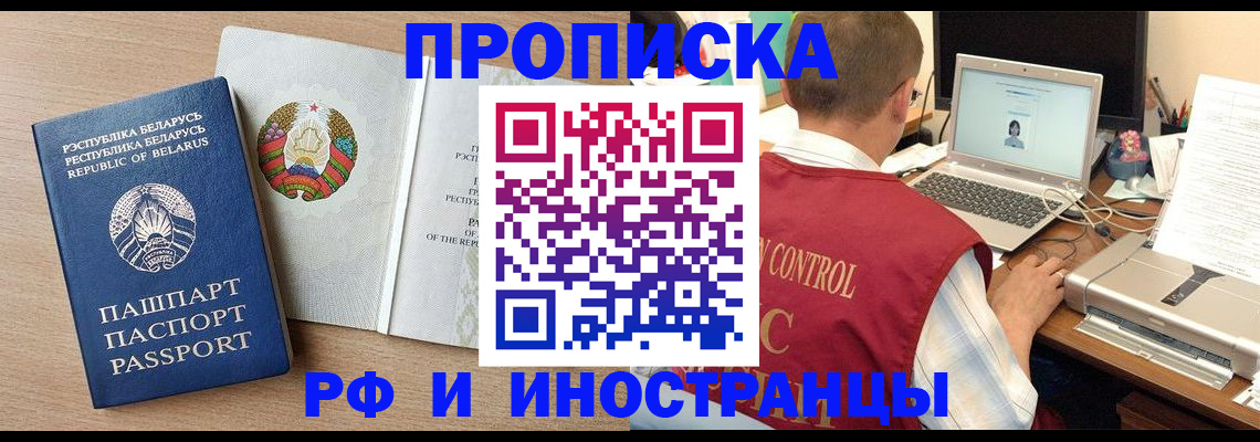 временная регистрация в Орехово-Зуево
